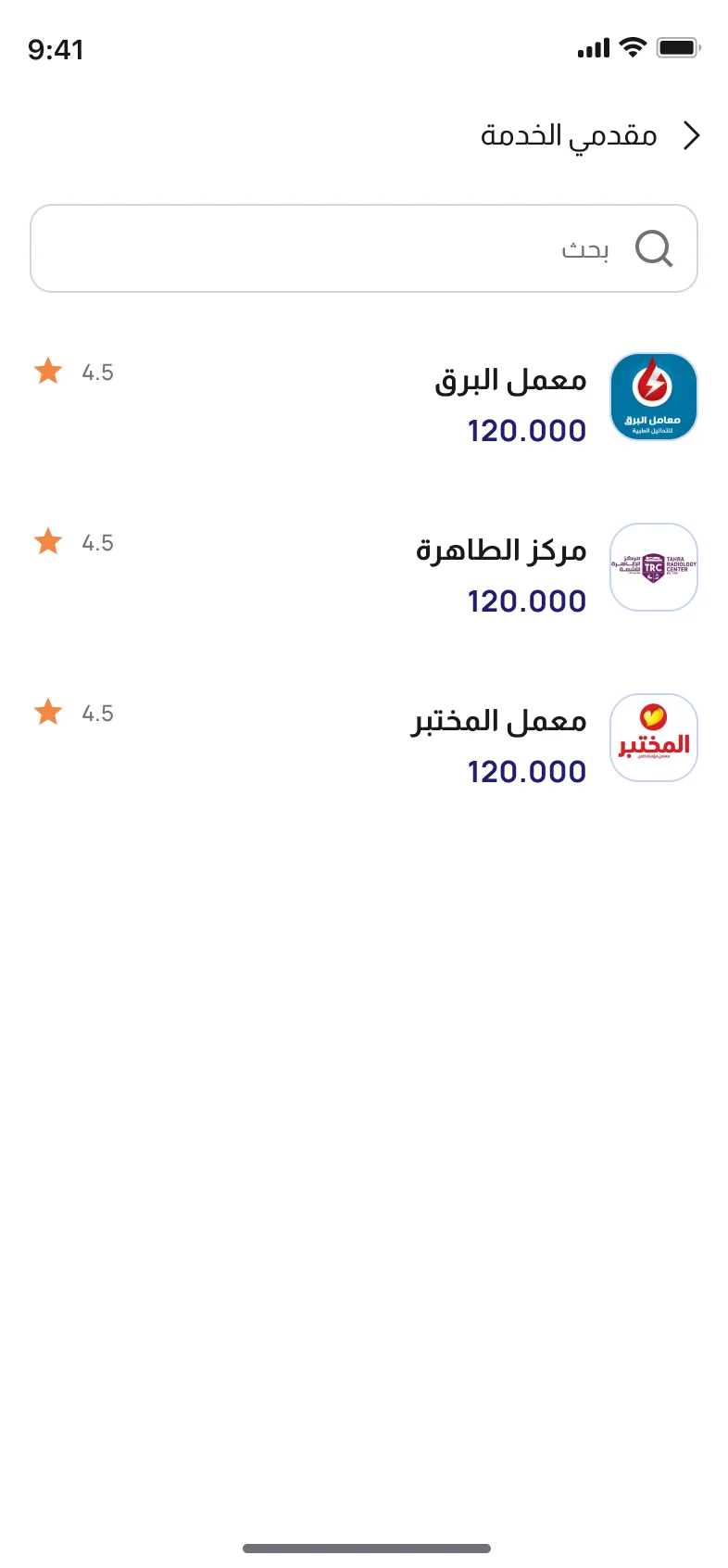شاشة اختار المعمل